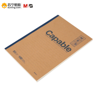 晨光 B5无线装订本雅致办公APYJY550 100页 一本装