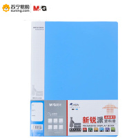 晨光 新锐派资料册ADM95095 20页 按个销售