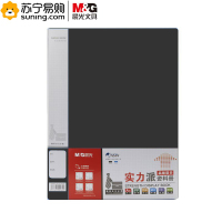 晨光 实力派资料册ADM95125 60页 单本装