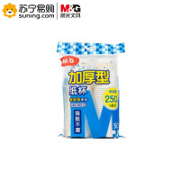 晨光纸杯加厚型9盎司ARC92513 50个/包 混色 单包装