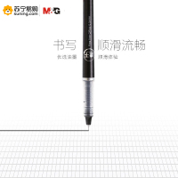晨光 速干签字笔 ARP50904 0.38mm 单支装