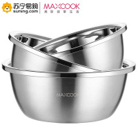 美厨(MAXCOOK) 味斗三件套实惠装MCWS-3