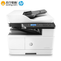 惠普(hp) A3黑白激光一体机M439NDA 双打双复双扫+有线网络+输稿器 不含安装