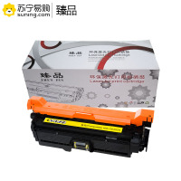 臻品硒鼓CE252A黄色 适用3525/3525n/3525dn/3530