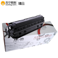 臻品 硒鼓CRG-320 适用D1120/1150/1180/1350/1380