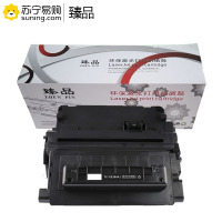 臻品硒鼓CE390A 适用M4555/M601/M602/M603