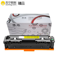 臻品硒鼓CF512A黄色 适用惠普M154a/M154n/M180n/M181fw MFP