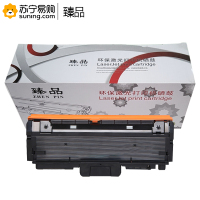 臻品 硒鼓116 适用三星M2626/M2676N/M2826/M2876