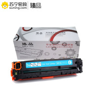 臻品硒鼓CB541A青色 适用 CP1215/1515/1518/5050/8050