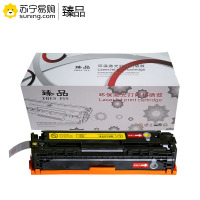 臻品硒鼓CF212A黄色 适用惠普M251n/M276n/M276nw