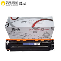 臻品硒鼓CC531A青色 适用惠普2025//CP2025dn/CP2025n/CM2320