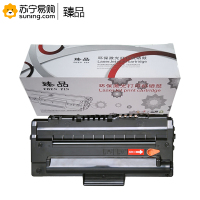 臻品 硒鼓 1710D3 适用三星ML1510/1520/1710/1740/1750