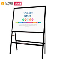 得力(deli) 会议白板 8784 A型1200*900 黑色 一块装