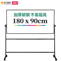 得力(deli) H型双面白板 7884 900*1800 银灰色 一块装
