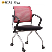 粤尊 旗航培训椅 Q21-1 颜色可选