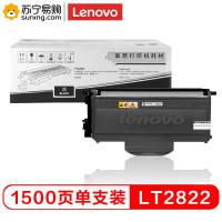 联想(Lenovo) 粉盒 LT2822 黑 适用LJ2200/2200L/2250/2250N