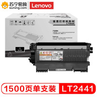 联想(Lenovo) 粉盒 LT2441 黑 适用LJ2400T/LJ2400/M7400/M7450F