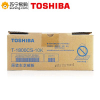 东芝(TOSHIBA) 粉盒 T-1800CS-10K 高容黑 适用E18