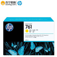 惠普(hp) 墨盒761号(CM992A)黄色 400毫升 适用T7200/T7100(J)