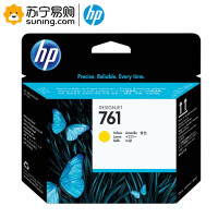 惠普(hp) 打印头761号(CH645A)黄色 适用T7100/T7200