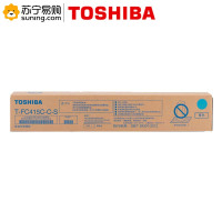 东芝(TOSHIBA) 粉盒 T-FC415C-CS 低容青 适用2010AC/2510AC