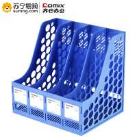 齐心 经济型资料架 B2174 四格 浅蓝 一个装