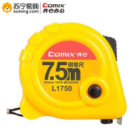 齐心 钢卷尺L1750 7.5m 黄 一把装