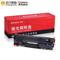 齐心 易加粉激光碳粉盒 CXPT-CRG337A 黑 一个装