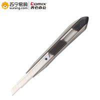 齐心 锌合金美工刀 B2837 9mm 银灰 一把装(起订量不足24把不发货)(J)