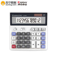 齐心 舒适电脑按键计算器 C-2035 浅灰 一台装(起订量不足5台不发货)