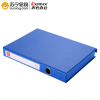 齐心 办公必备磁扣式PVC档案盒 A1296 A4 35MM 蓝色 单个装