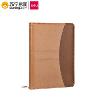 [得力](deli) 皮面笔记本7921 160张/本 25K 一本装