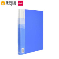 [得力] (deli) 资料册5240_40页 235*310*24mm 单本装