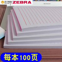 ZEBRA 大俊 单线信纸 26*18cm 100张/本 红色