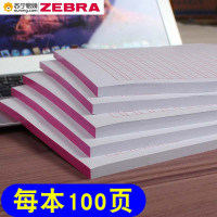 ZEBRA 大俊方格稿纸 26*18cm 100张/本 红色 10本起订