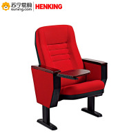 HENKING恒伟礼堂椅WH209-1 带写字板 颜色可选 五位起订