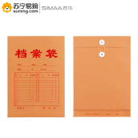 西玛(simaa) 牛皮纸档案袋 6607 238*338*27mm 50个/包 12包/箱 单包装