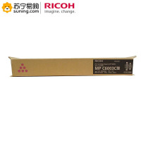 理光(RICOH) 粉盒MPC6003C红 适用MP C4503SP/5503SP/6003SP