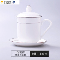 鹏博景德镇办公陶瓷 花蕾杯-带碟 白金款 380ML 单套装 (不足10个不发货)