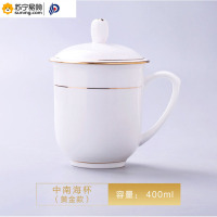 鹏博景德镇办公陶瓷 中南H杯 黄金款 400ML 单个装 (不足10个不发货)