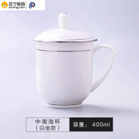 鹏博景德镇办公陶瓷 中南H杯 白金款 400ML 单个装 (不足10个不发货)