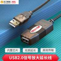 优越者信号放大延长线Y-260 USB2.0 AM-AF 10米
