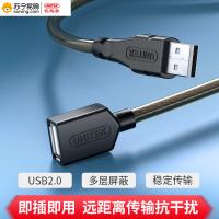 优越者usb2.0延长线Y-C418A AM-AF 5米