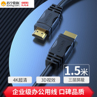 优越者HDMI线高清线Y-C137 1.5米