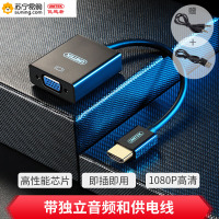 优越者HDMI转VGA转接器带音频接口Y-6333 15cm