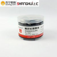 上汇 1#黑色长尾夹 5861 51mm 黑色 12只/筒 一筒装