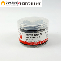 上汇 3#黑色长尾夹 5863 32mm 黑色 24只/筒 一筒装