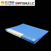 上汇 资料册6140 40页 235*308*24mm 一个装