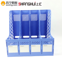 上汇 四联斜纹型文件框 9664 一只装