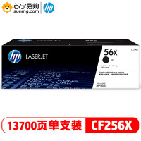 惠普(hp)粉盒CF256X/56X大容量黑色 适用M436nda/M436n/M436dn